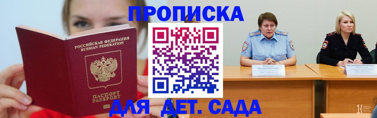 временная регистрация собственник в Уссурийске