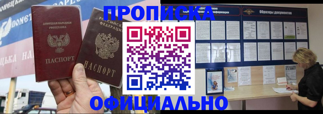 регистрация для школы в Уссурийске