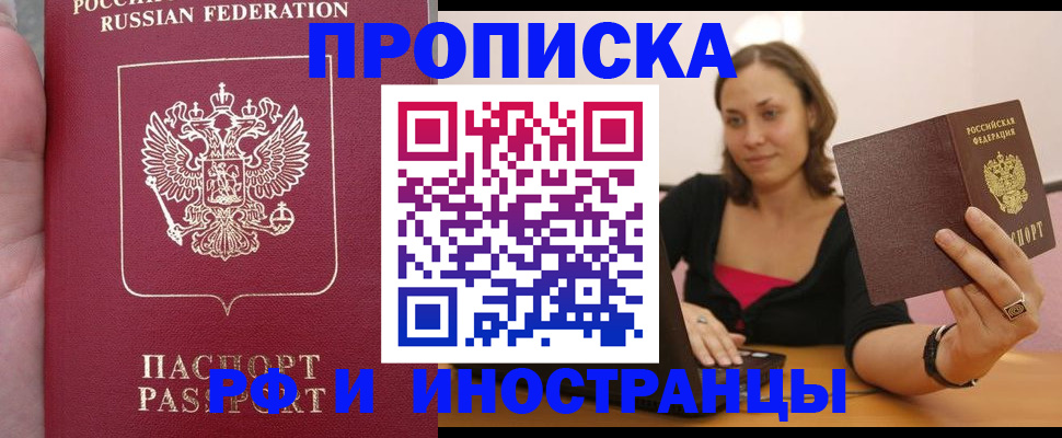 регистрация для школы в Уссурийске