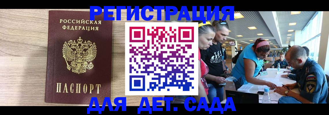 прописка ребенка в Уссурийске
