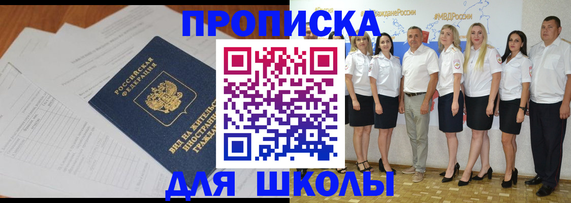 прописка иностранных граждан в Уссурийске